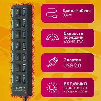 USB 2.0 hub на 7 портов Dream UH1